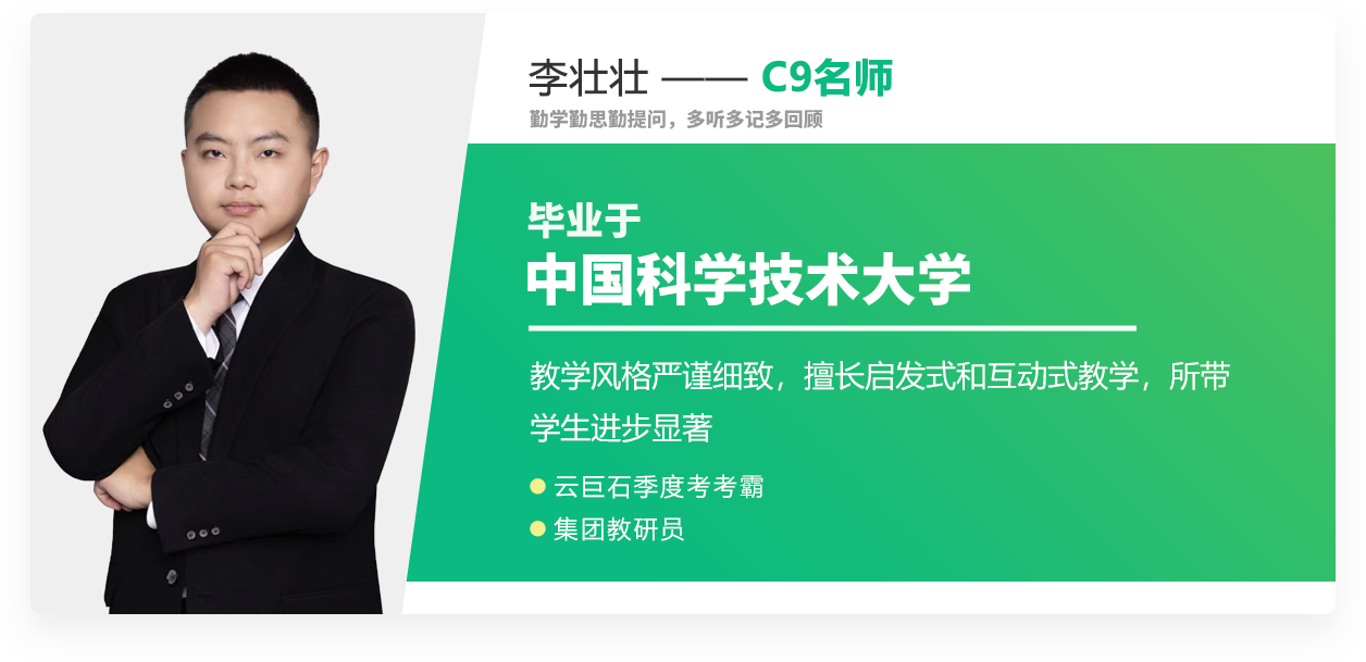 教师