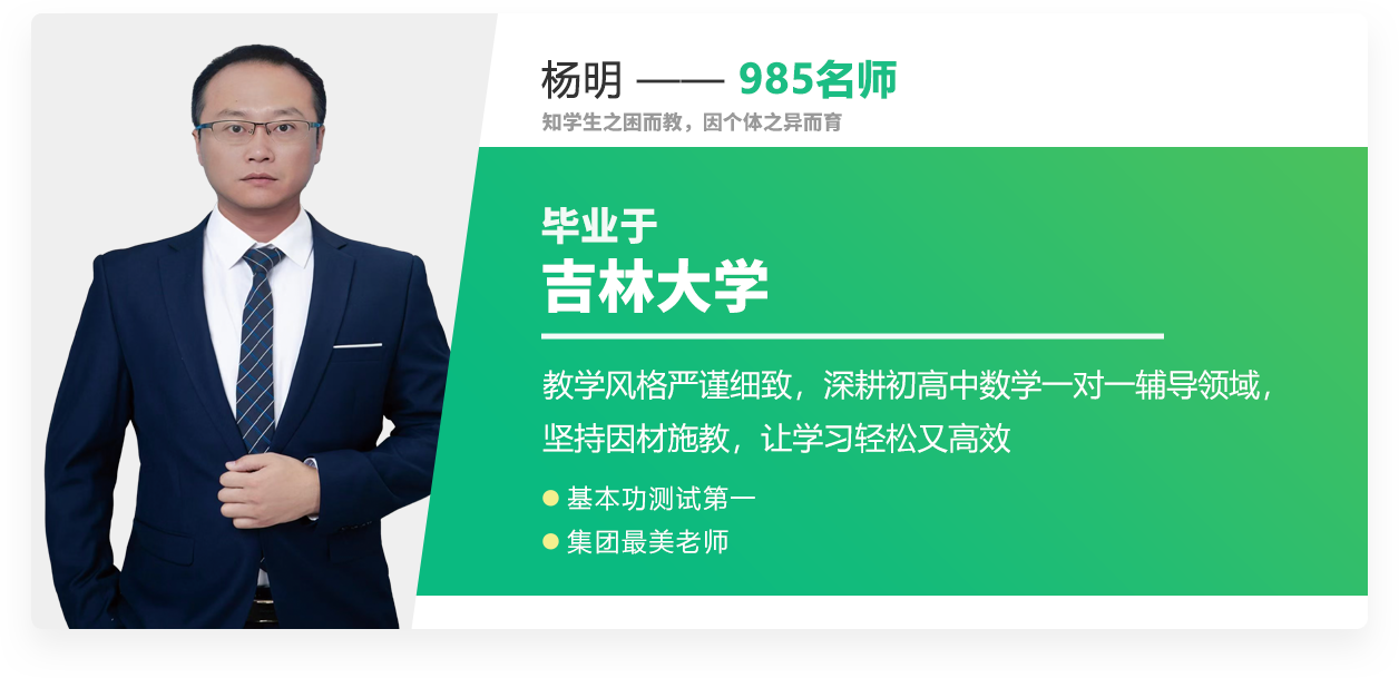 教师