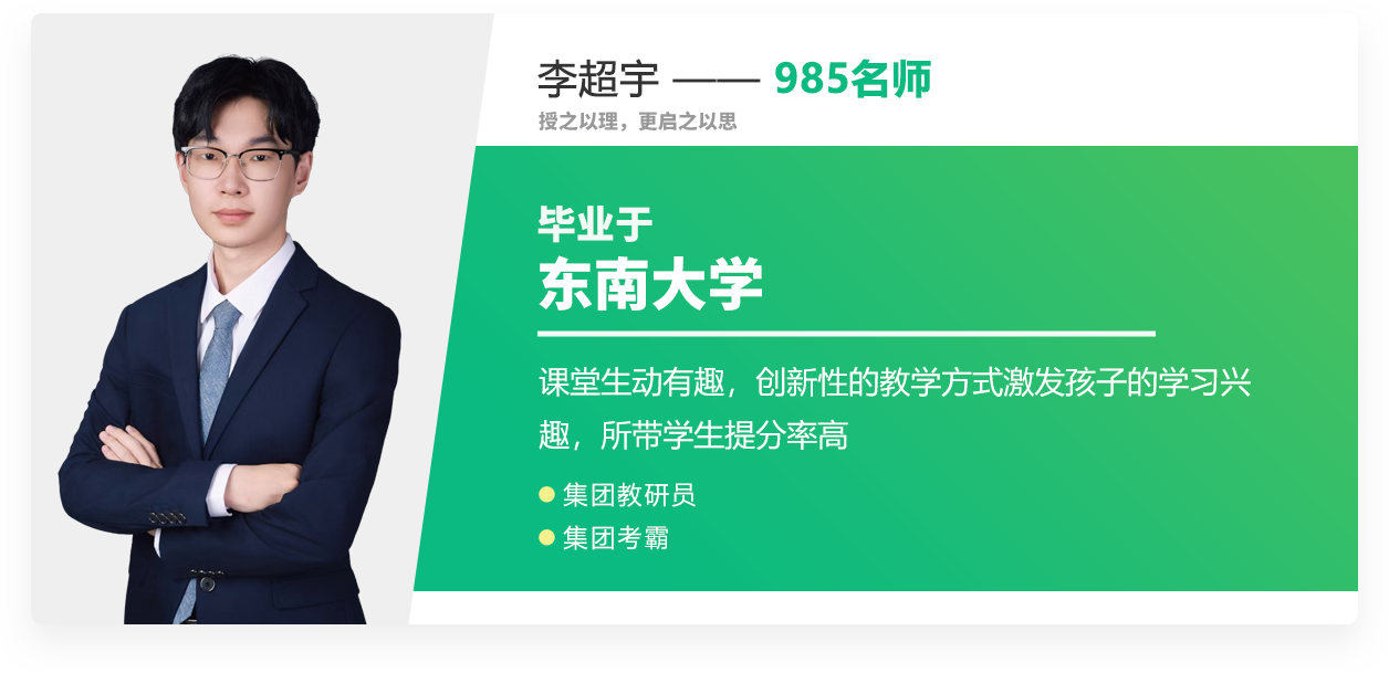 教师