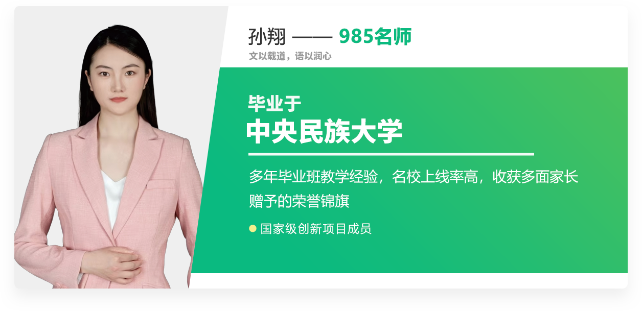 教师