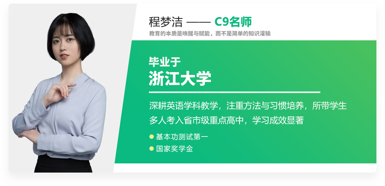 教师