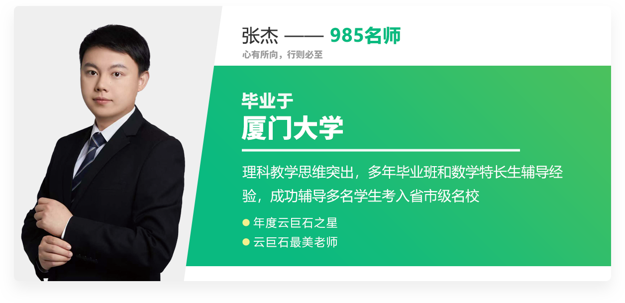 教师