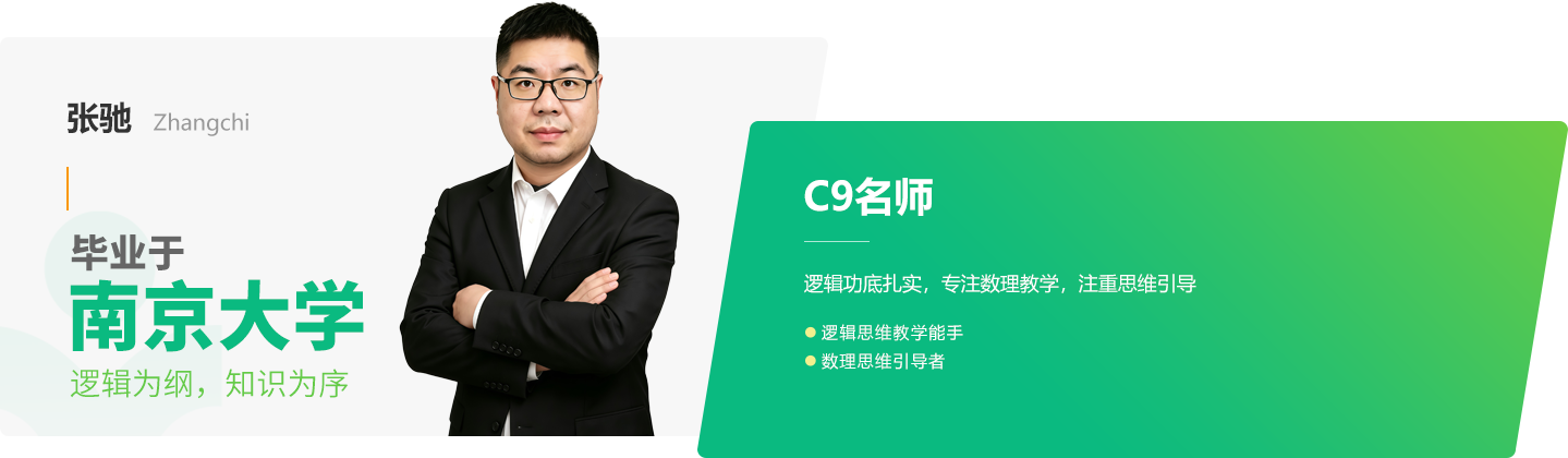 教师